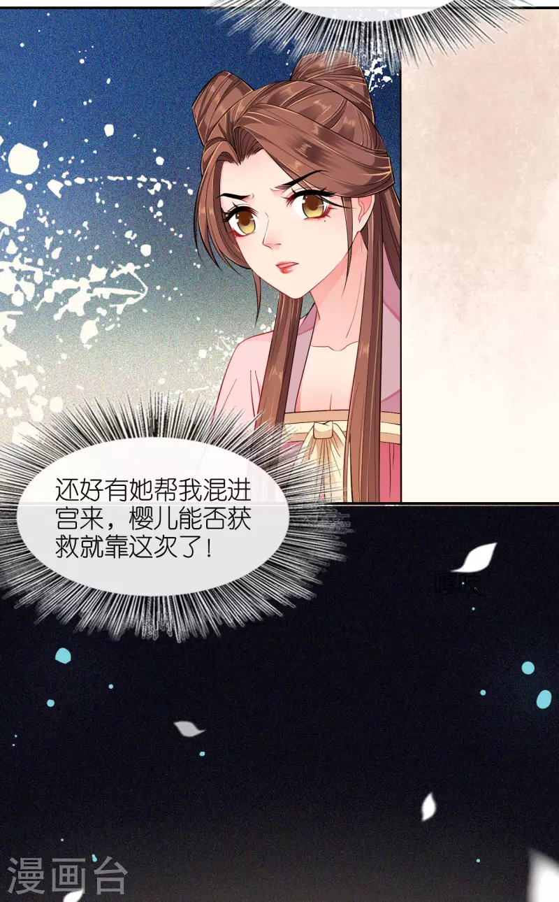 第26话 面圣求情-第27话