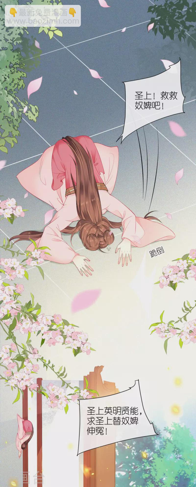 第26话 面圣求情-第27话