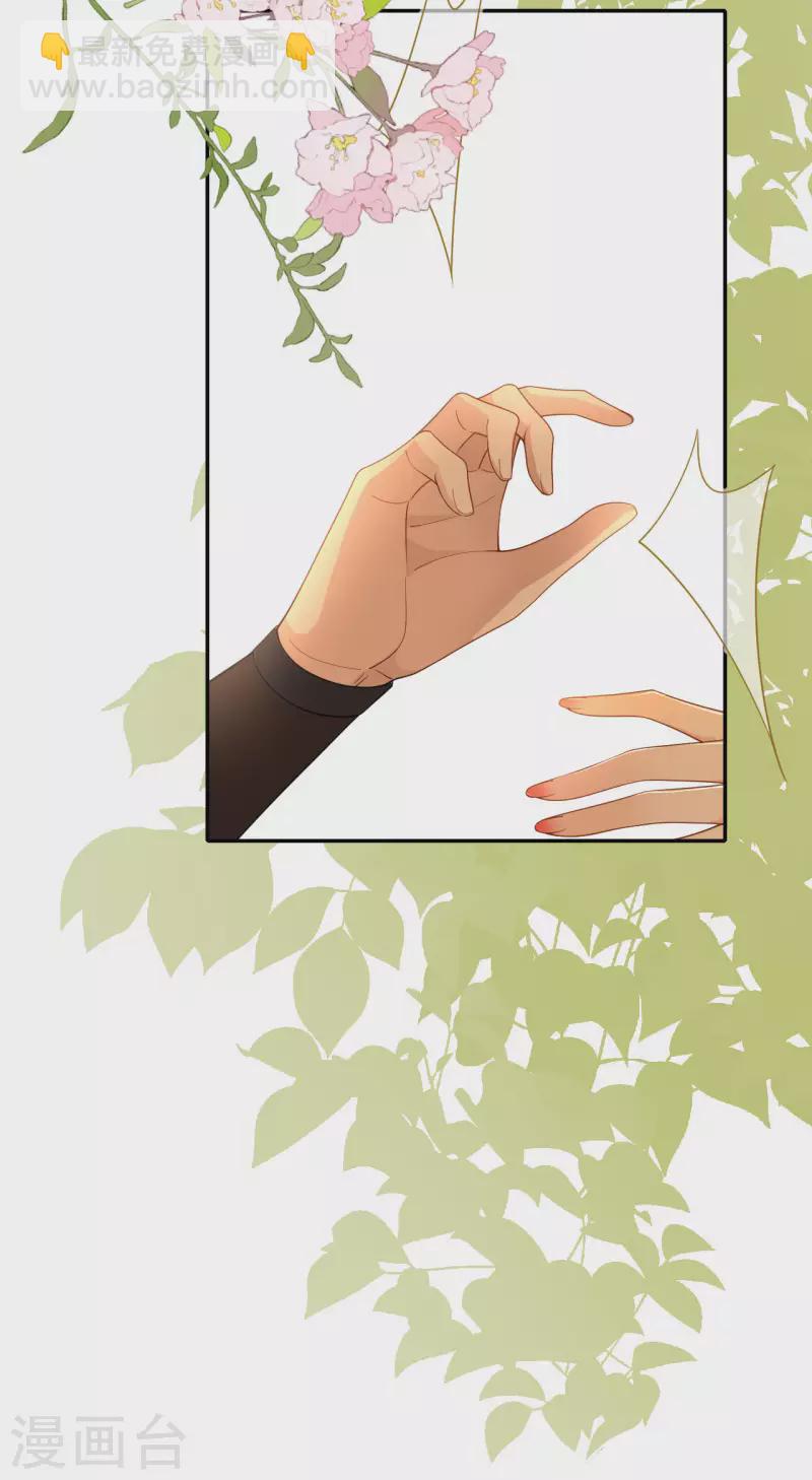 第28话 法场赐婚-第29话