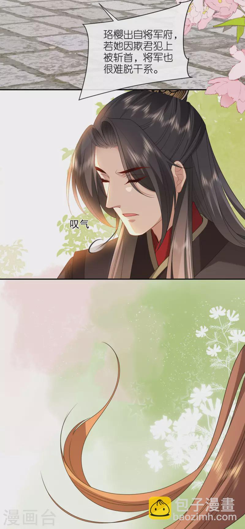 第28话 法场赐婚-第29话