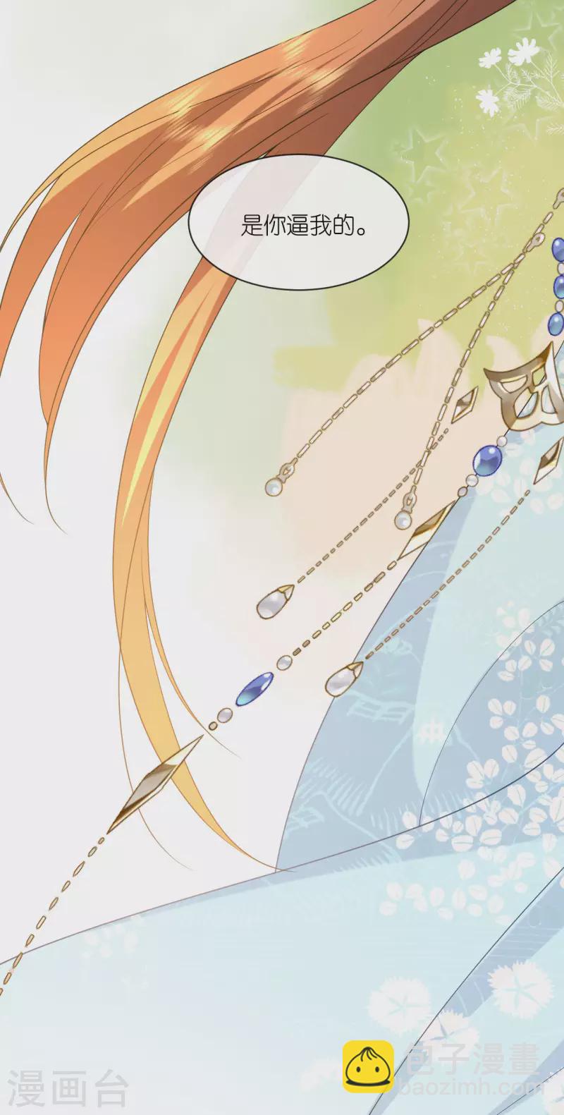 第28话 法场赐婚-第29话