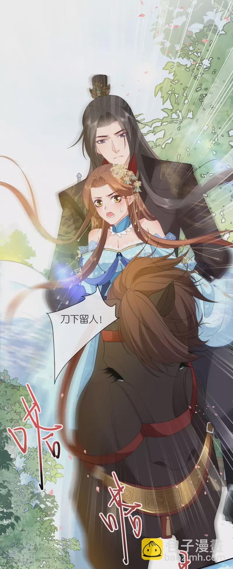 第28话 法场赐婚-第29话