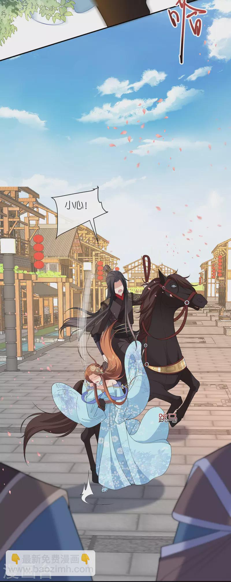 第28话 法场赐婚-第29话