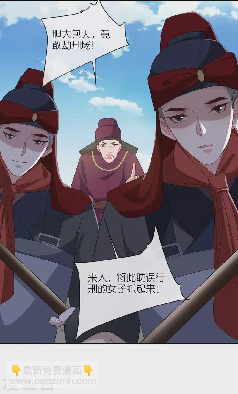 第28话 法场赐婚-第29话