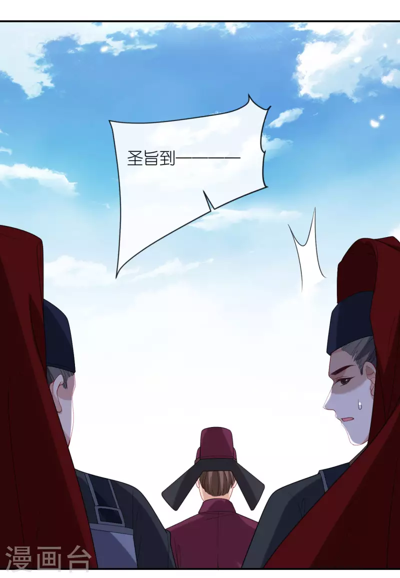 第28话 法场赐婚-第29话