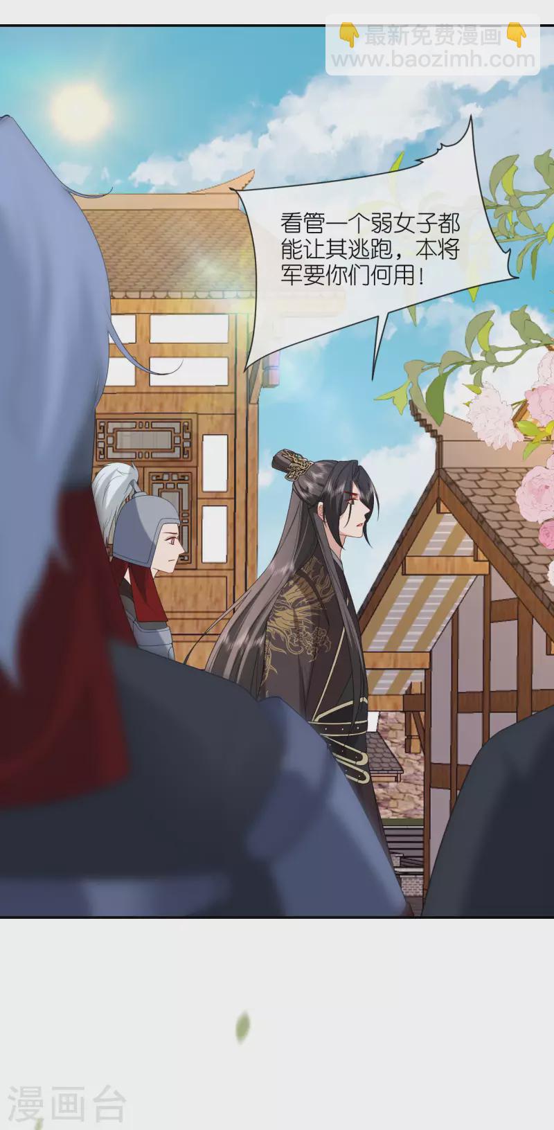 第28话 法场赐婚-第29话