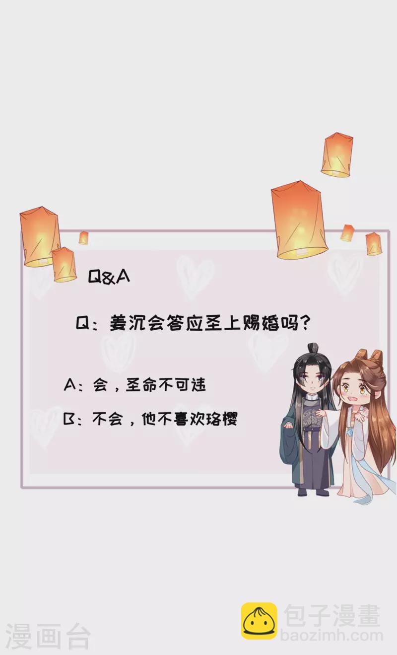 第28话 法场赐婚-第29话