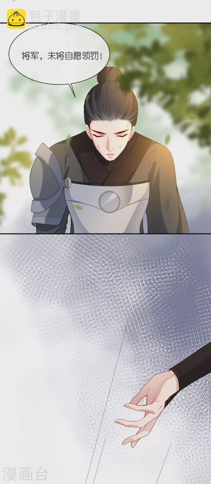 第28话 法场赐婚-第29话