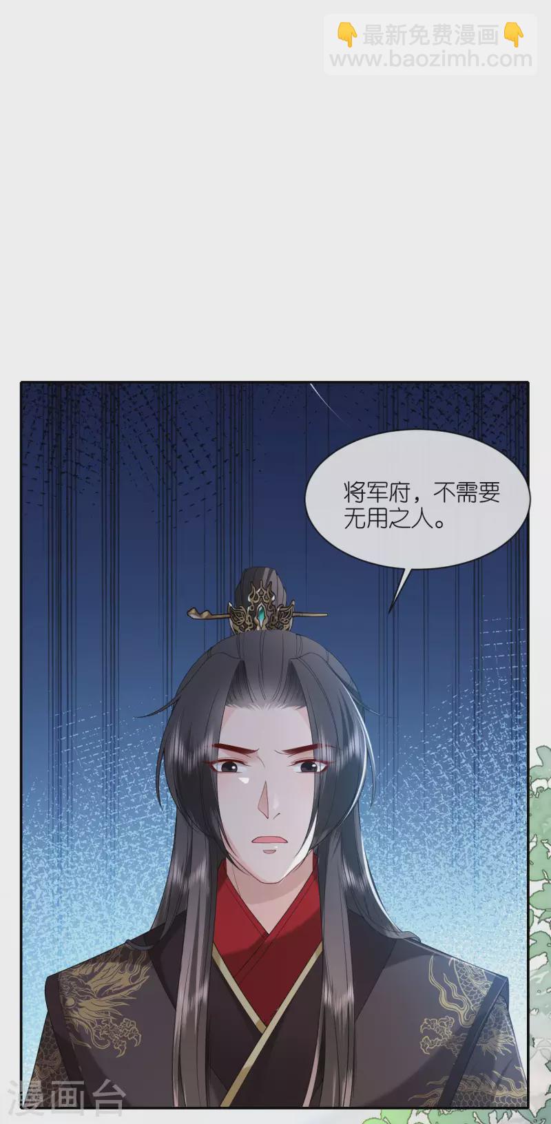 第28话 法场赐婚-第29话