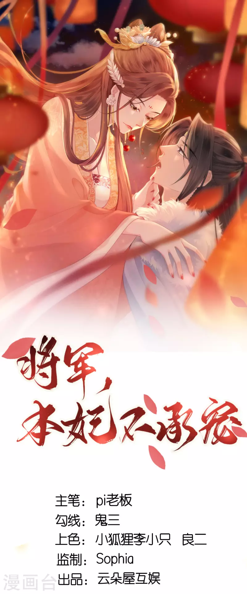 第30话 宫中故人-第31话