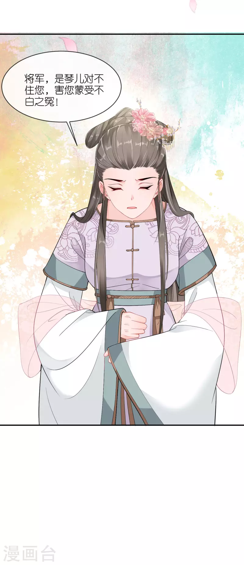 第30话 宫中故人-第31话