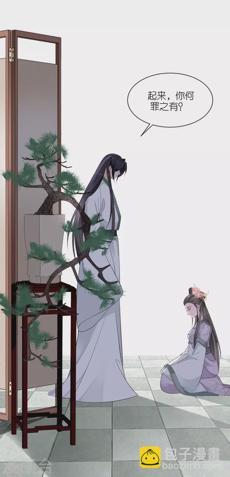 第30话 宫中故人-第31话