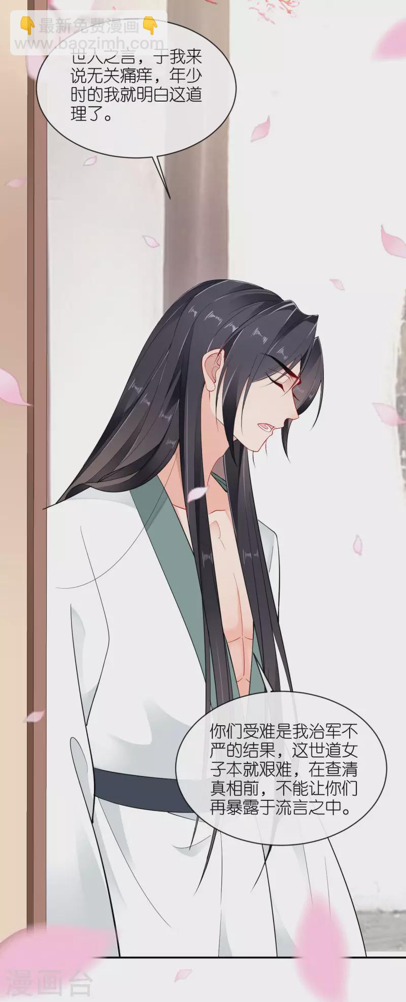 第30话 宫中故人-第31话