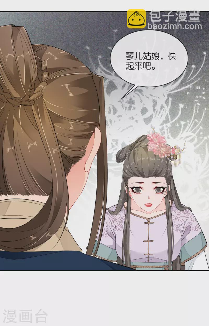 第30话 宫中故人-第31话