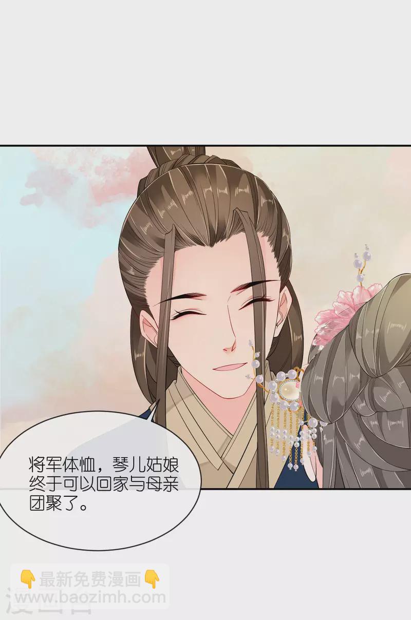 第30话 宫中故人-第31话