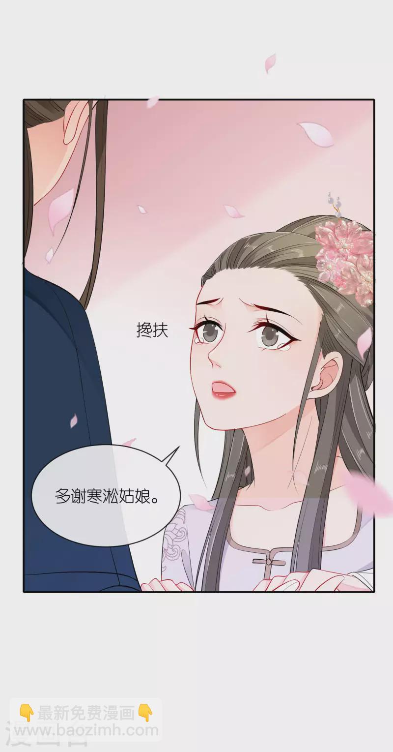 第30话 宫中故人-第31话