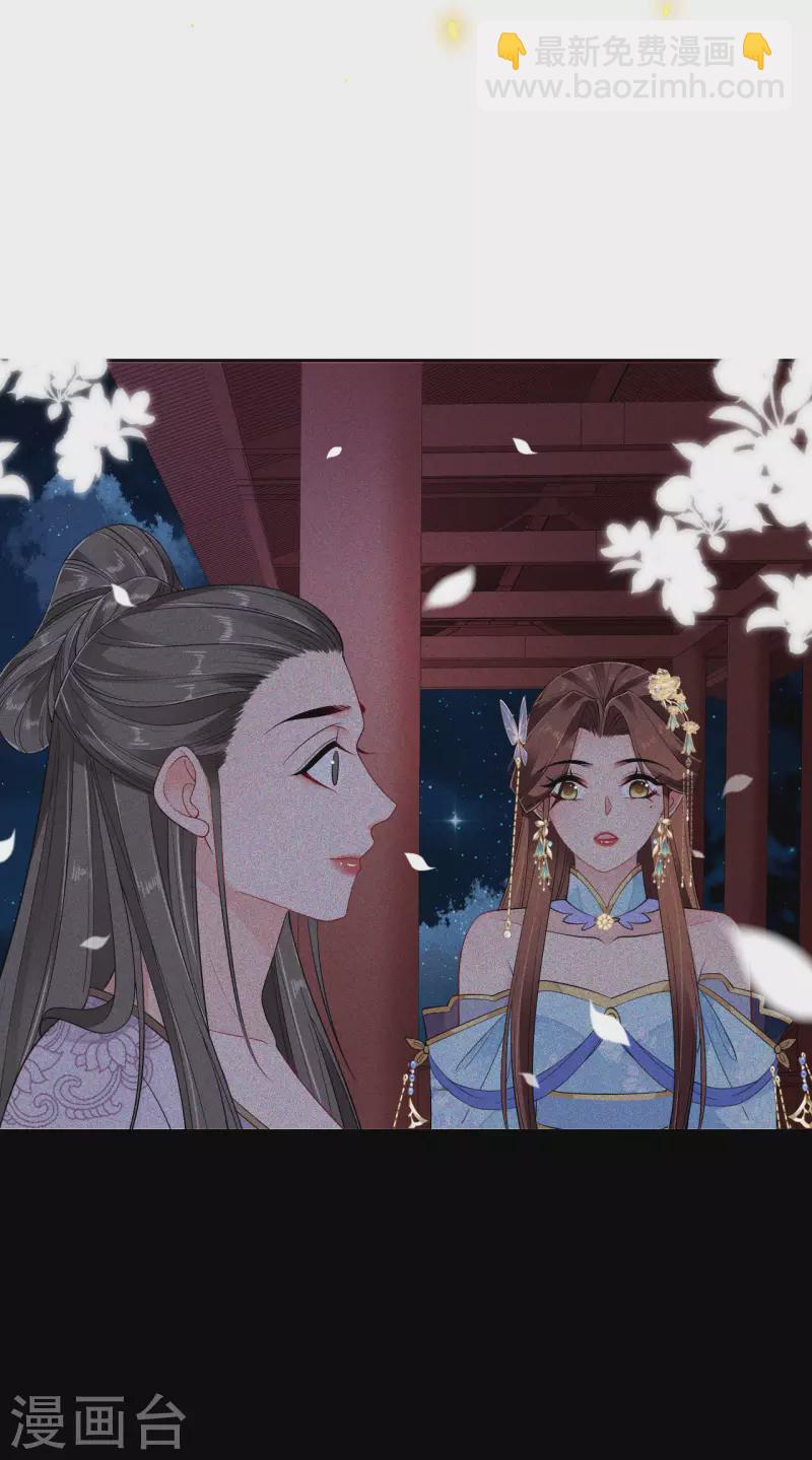 第30话 宫中故人-第31话