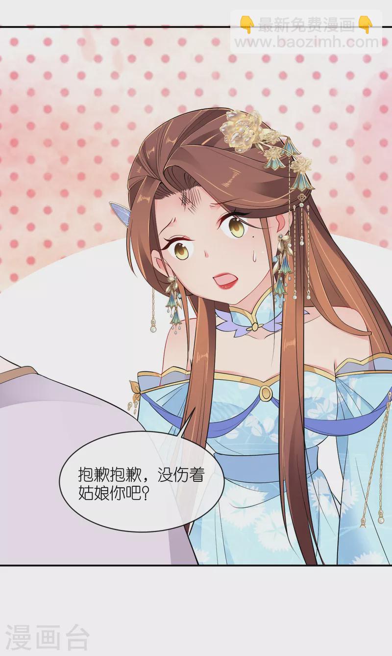 第30话 宫中故人-第31话