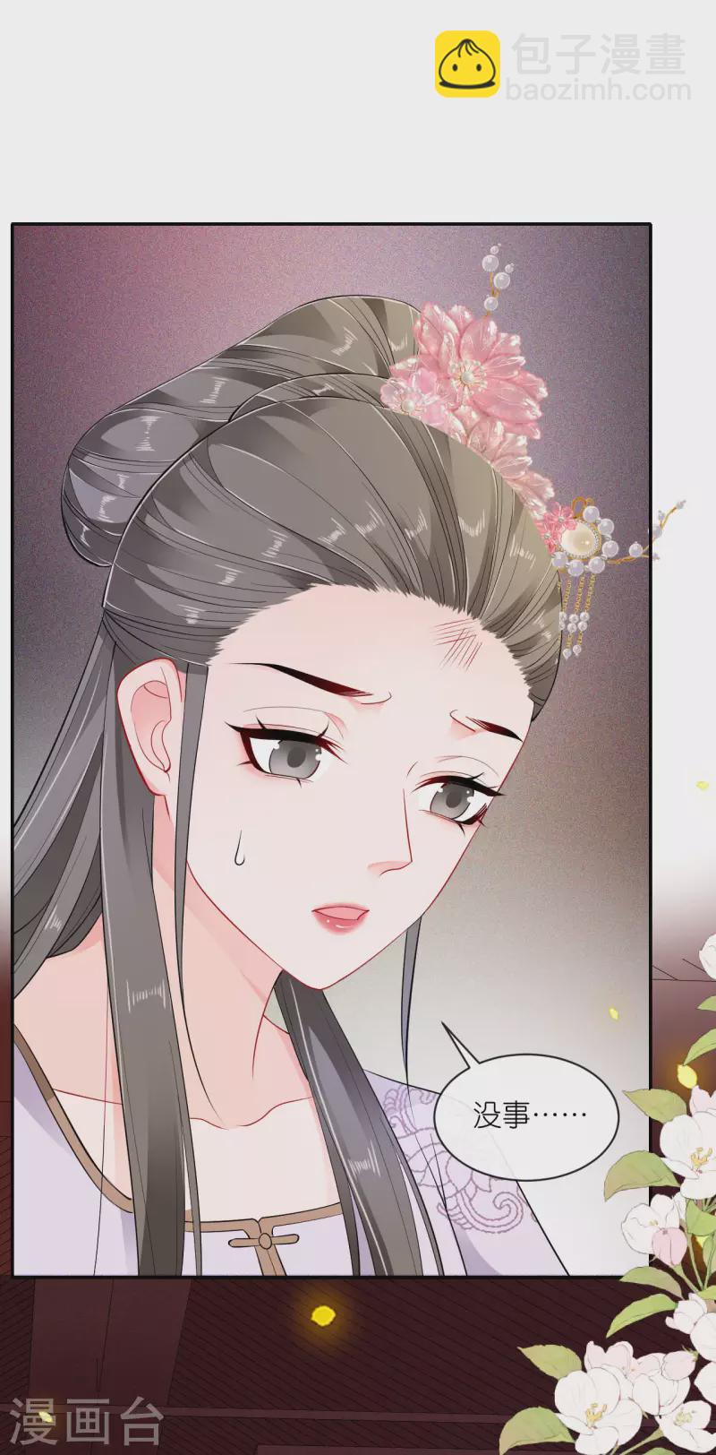 第30话 宫中故人-第31话