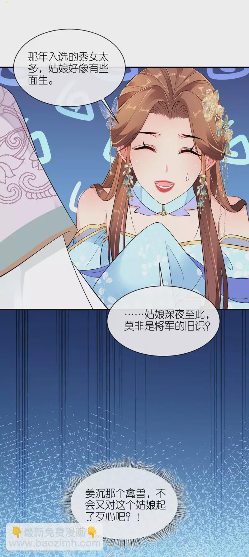 第30话 宫中故人-第31话