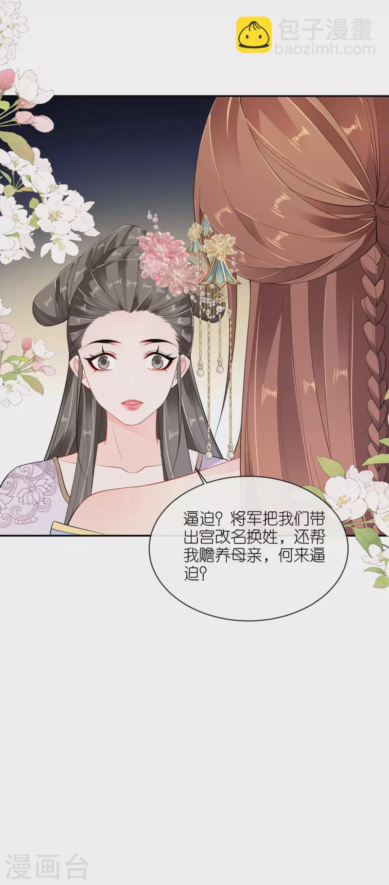 第30话 宫中故人-第31话