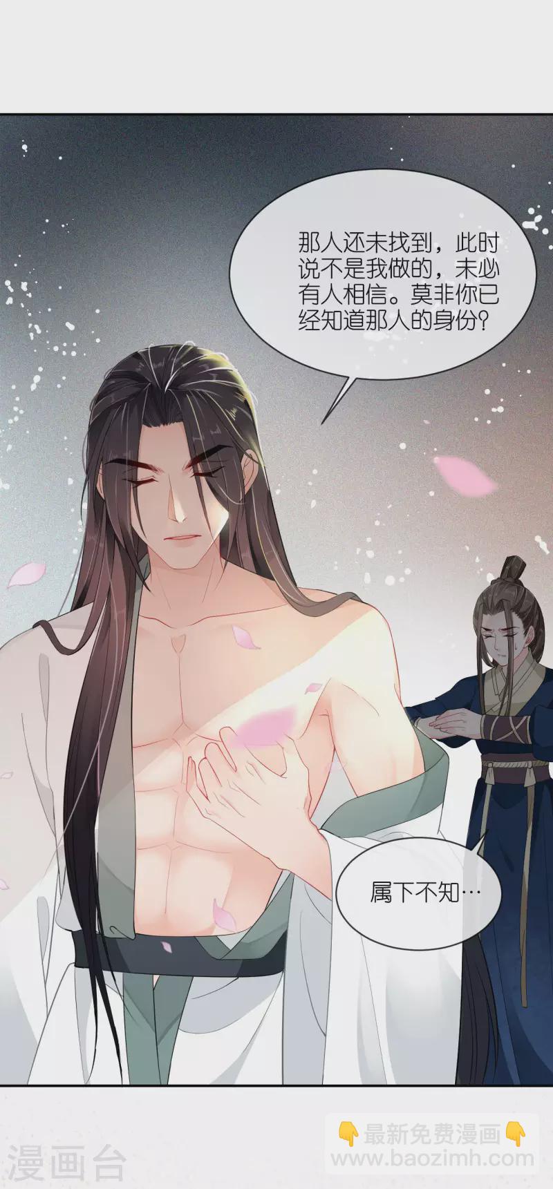 第30话 宫中故人-第31话