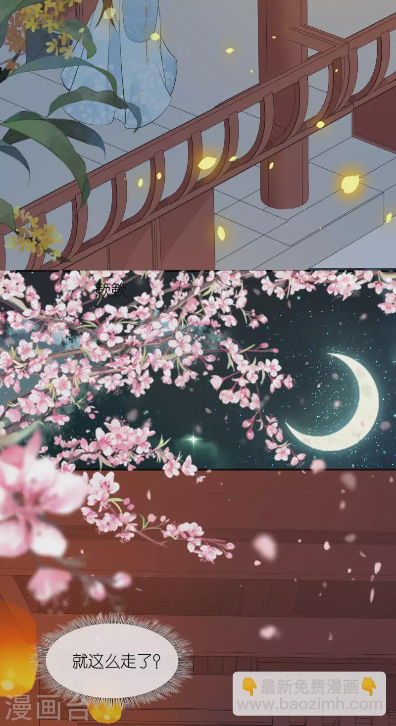 第30话 宫中故人-第31话