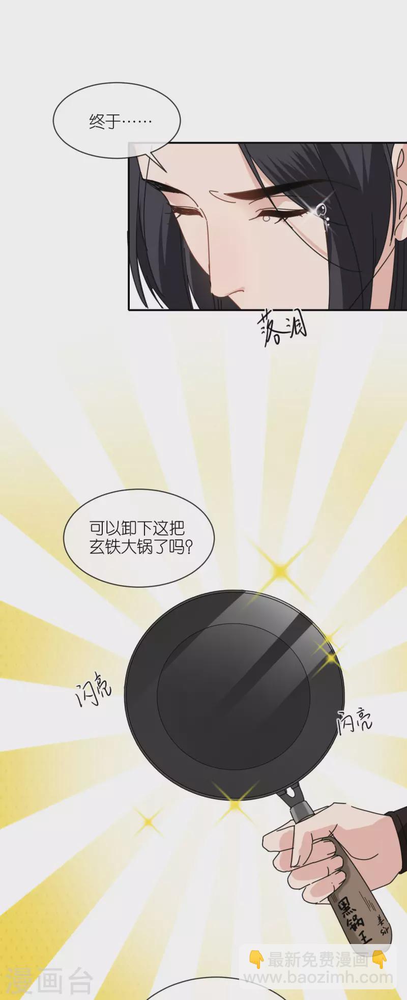 第30话 宫中故人-第31话