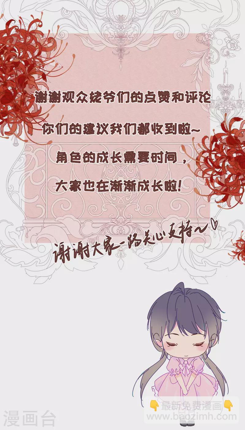 第30话 宫中故人-第31话