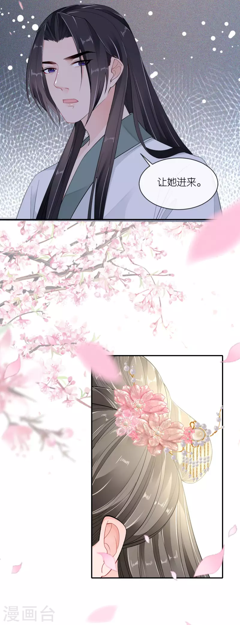 第30话 宫中故人-第31话