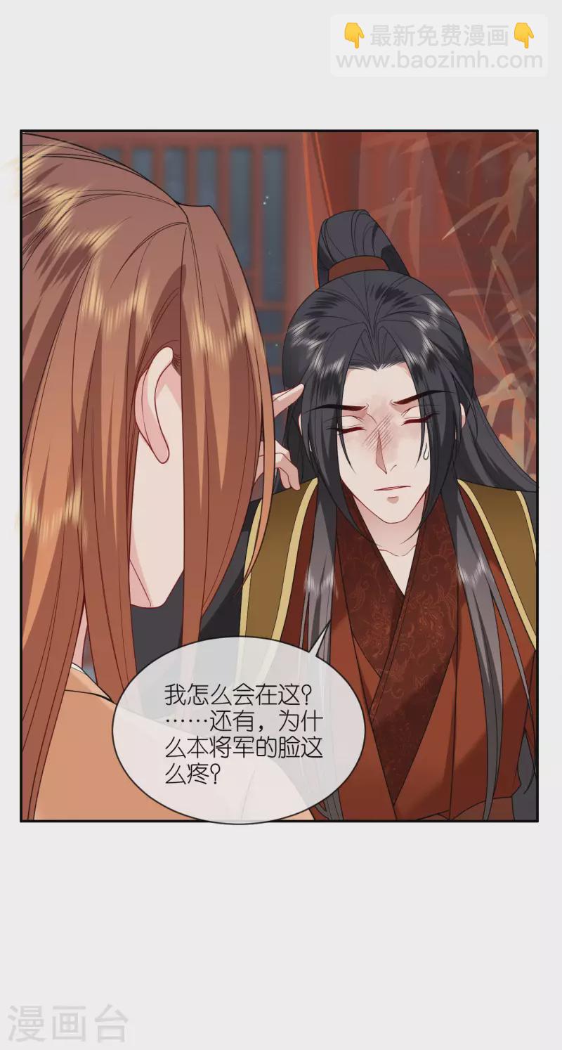 第34话 璎珞用计-第35话