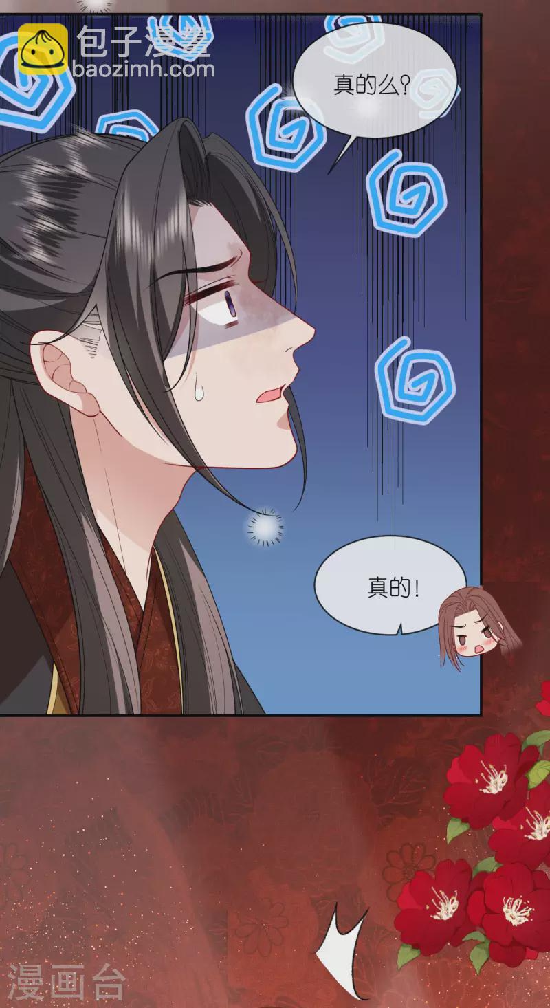 第34话 璎珞用计-第35话