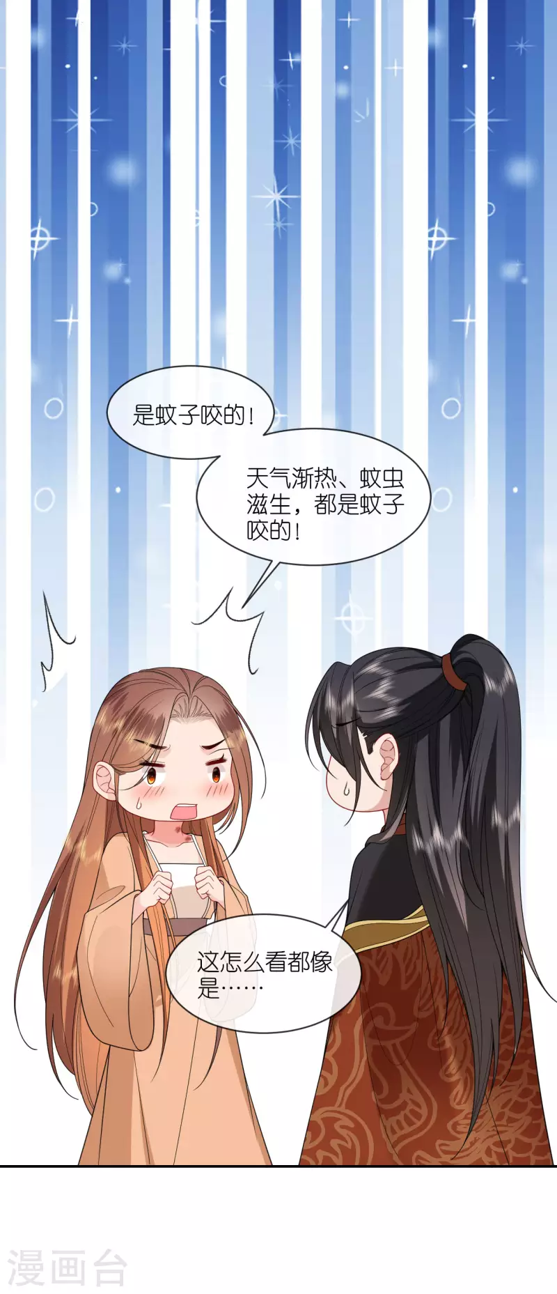 第34话 璎珞用计-第35话