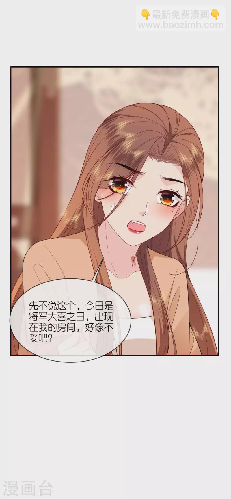 第34话 璎珞用计-第35话