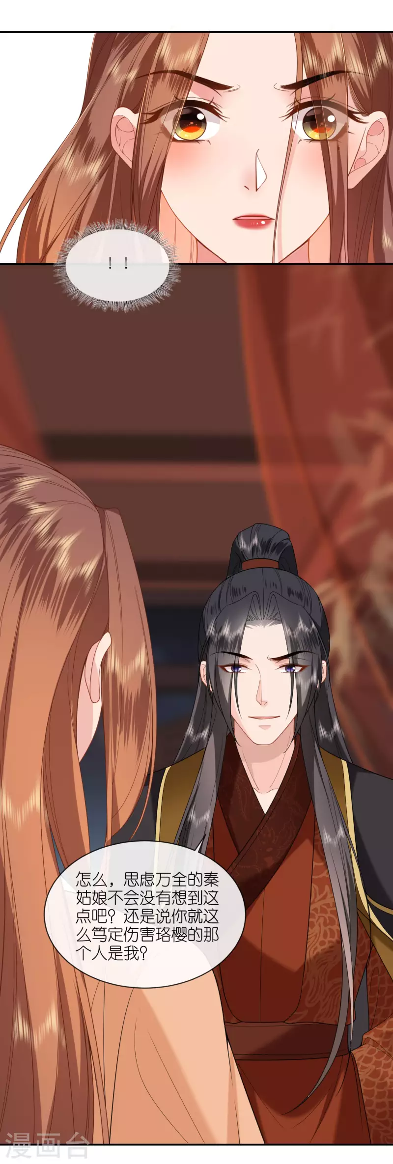 第34话 璎珞用计-第35话