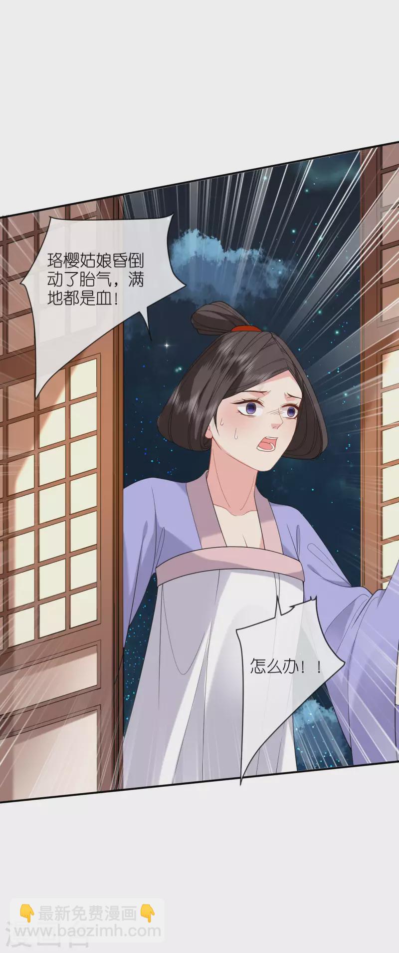 第34话 璎珞用计-第35话