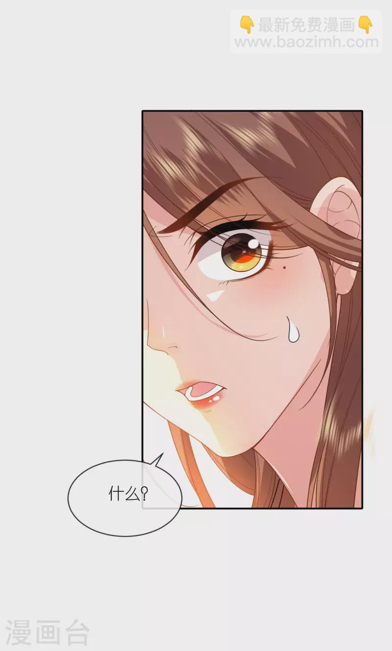 第34话 璎珞用计-第35话