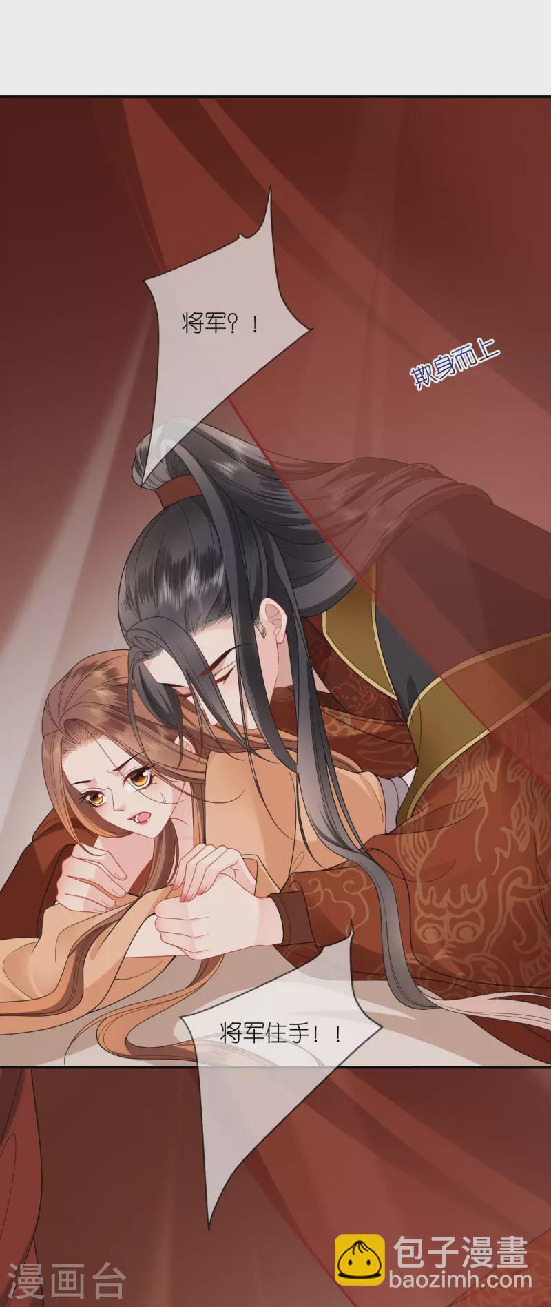 第34话 璎珞用计-第35话