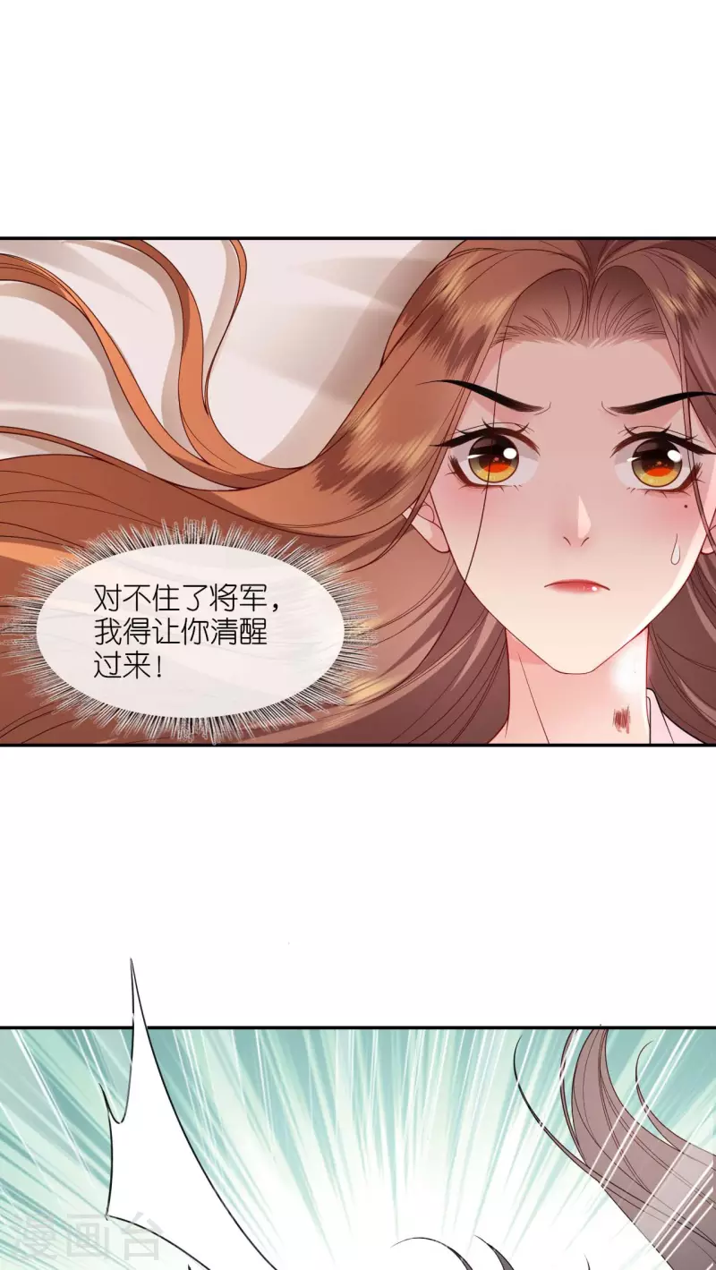 第34话 璎珞用计-第35话