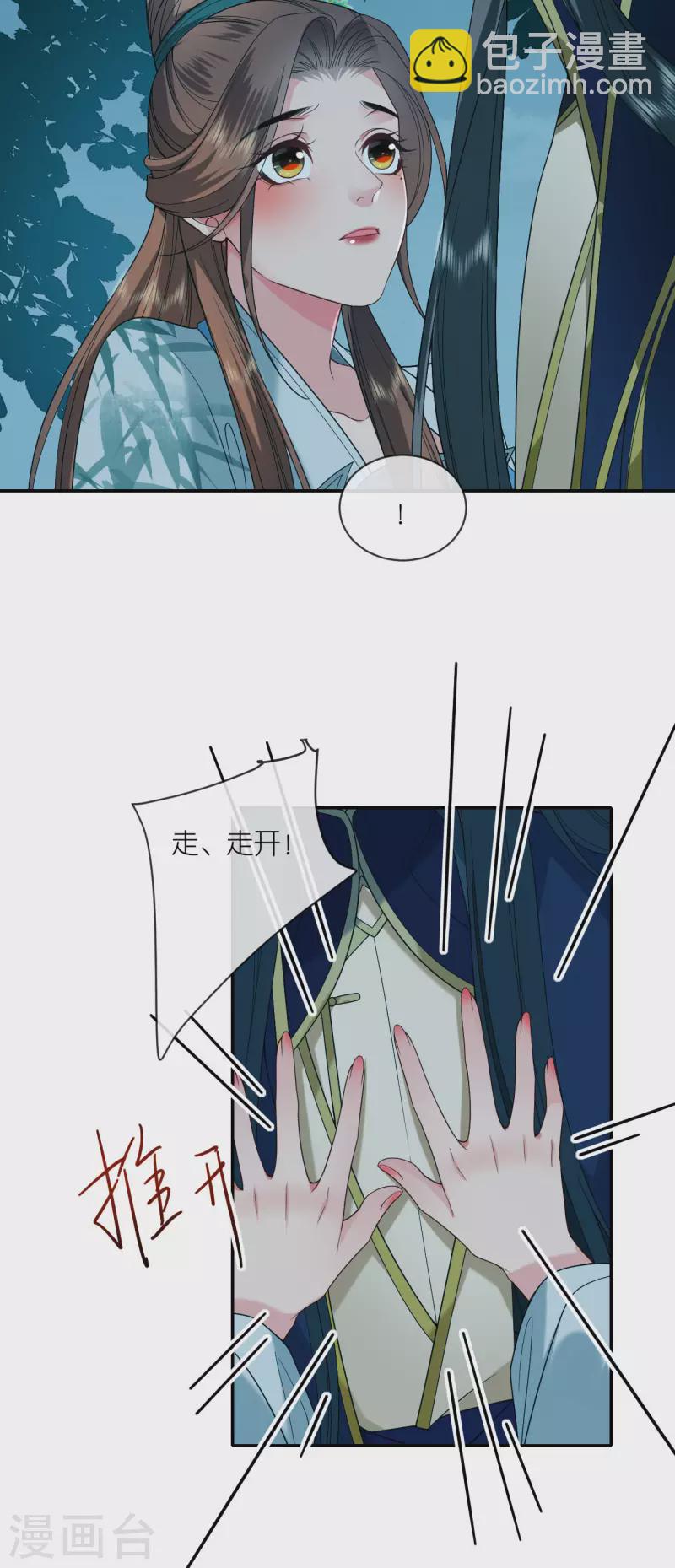 第36话 殿主现身-第37话