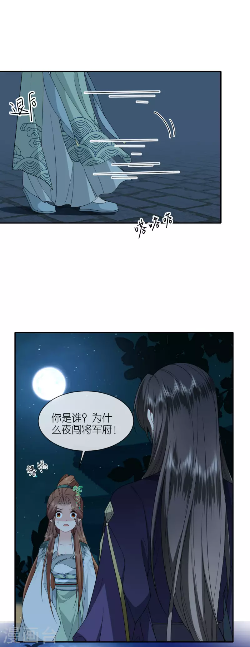 第36话 殿主现身-第37话