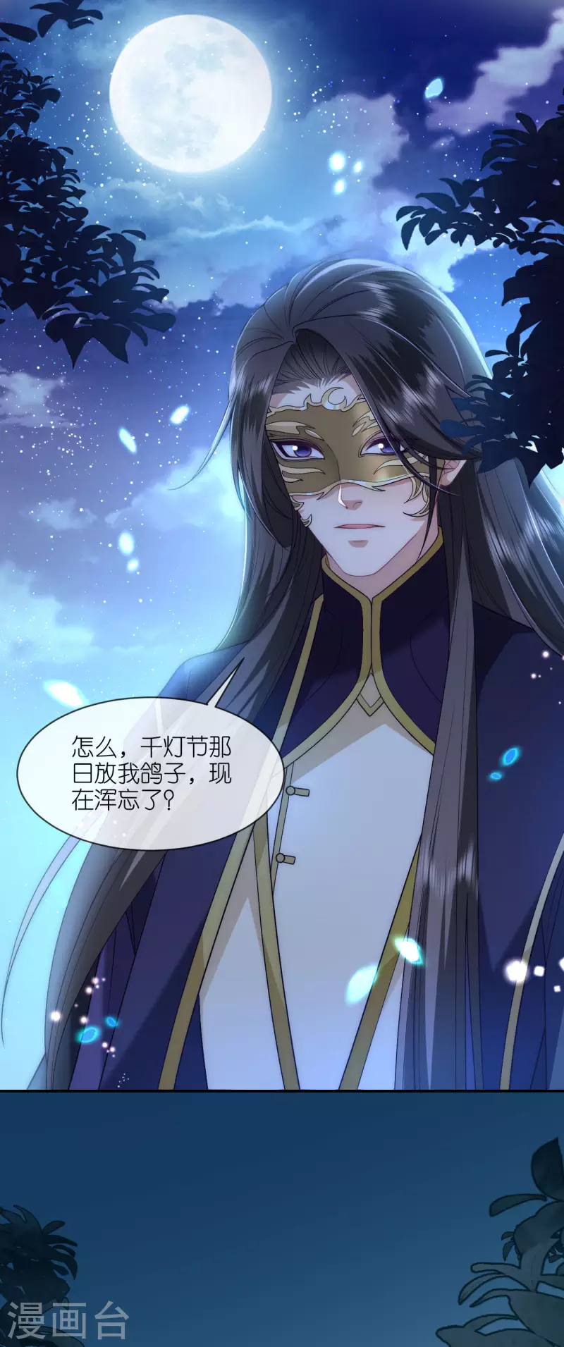 第36话 殿主现身-第37话