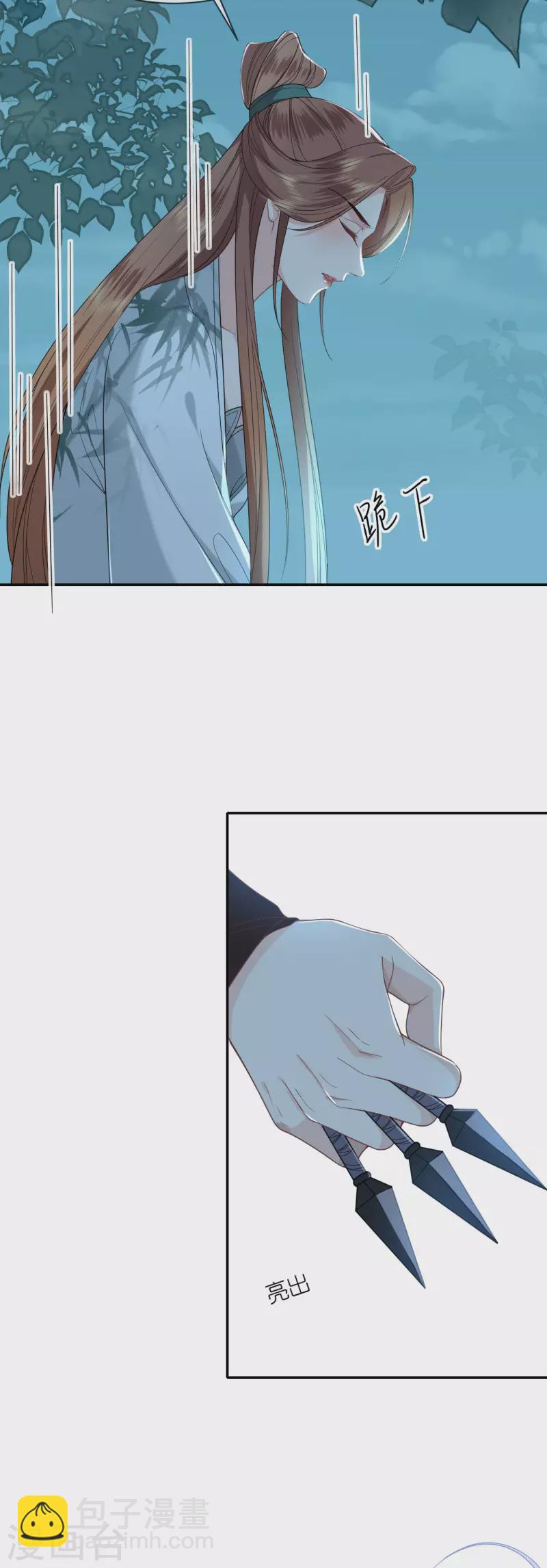 第36话 殿主现身-第37话