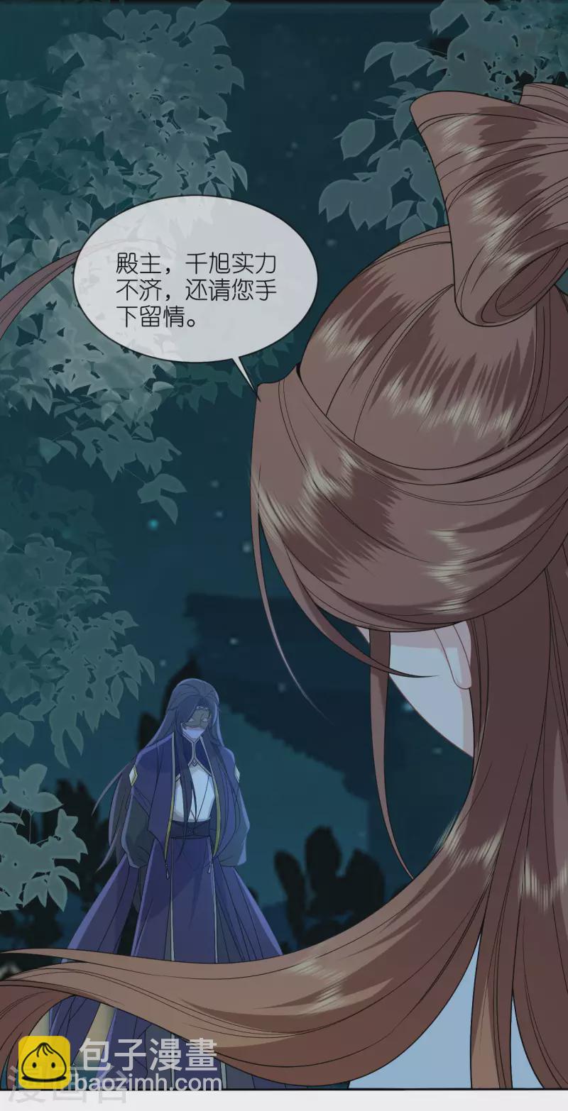 第36话 殿主现身-第37话