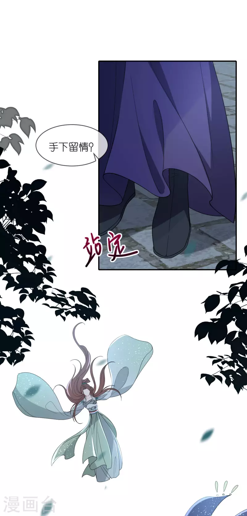 第36话 殿主现身-第37话