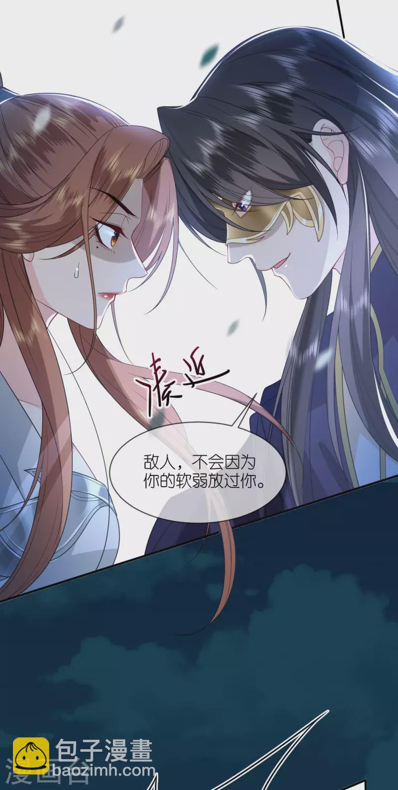 第36话 殿主现身-第37话