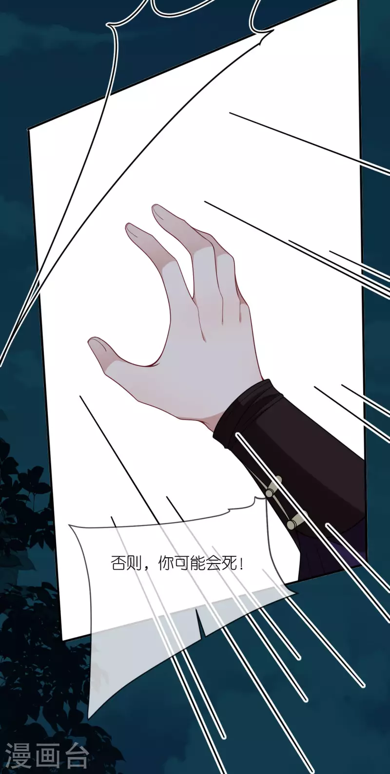 第36话 殿主现身-第37话