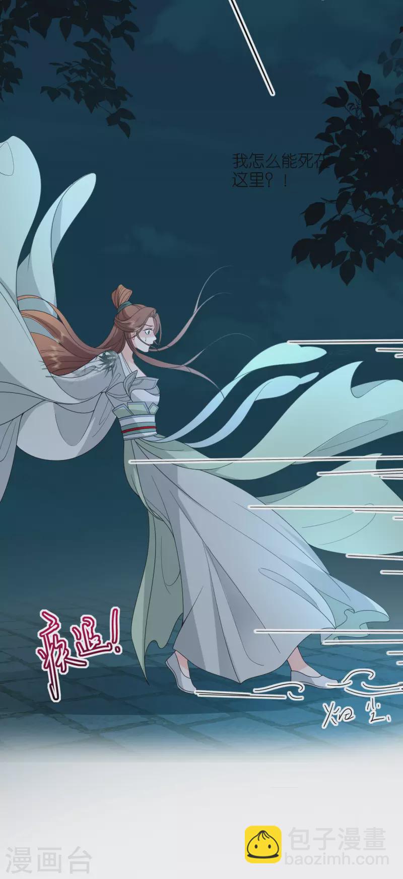 第36话 殿主现身-第37话