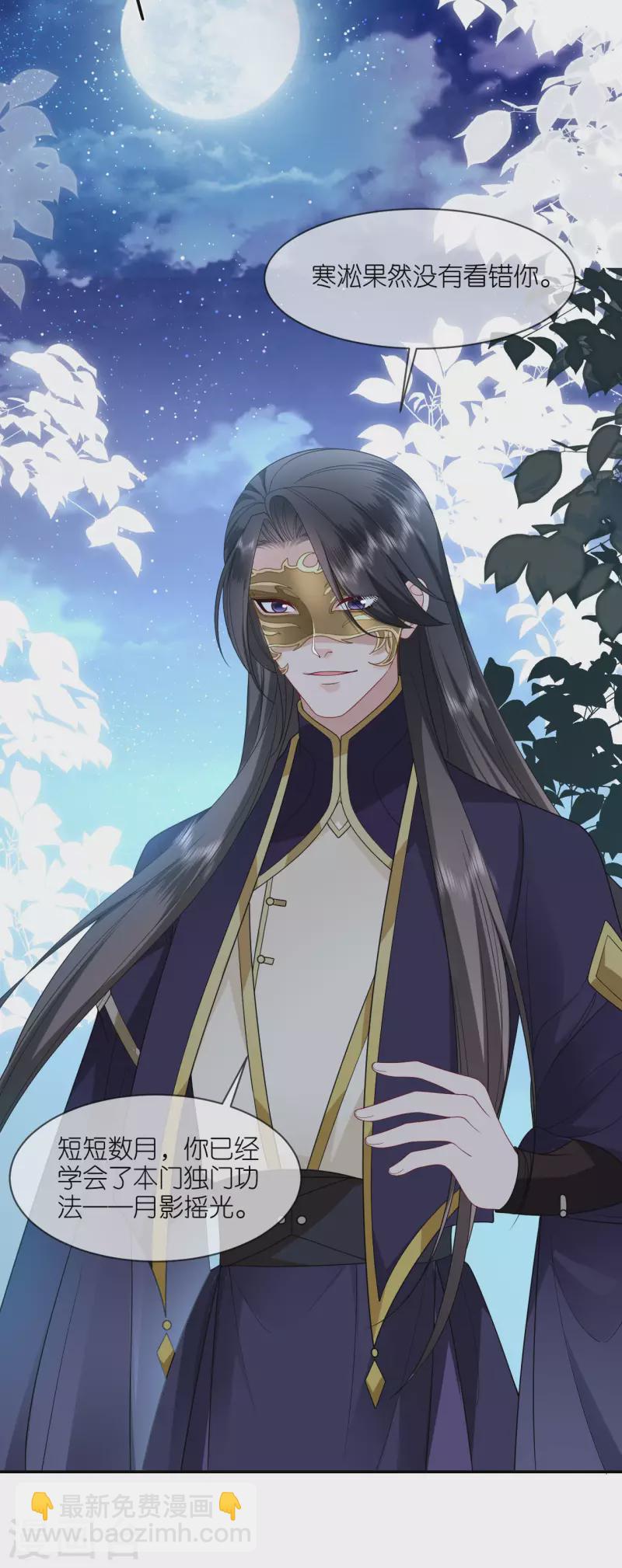 第36话 殿主现身-第37话