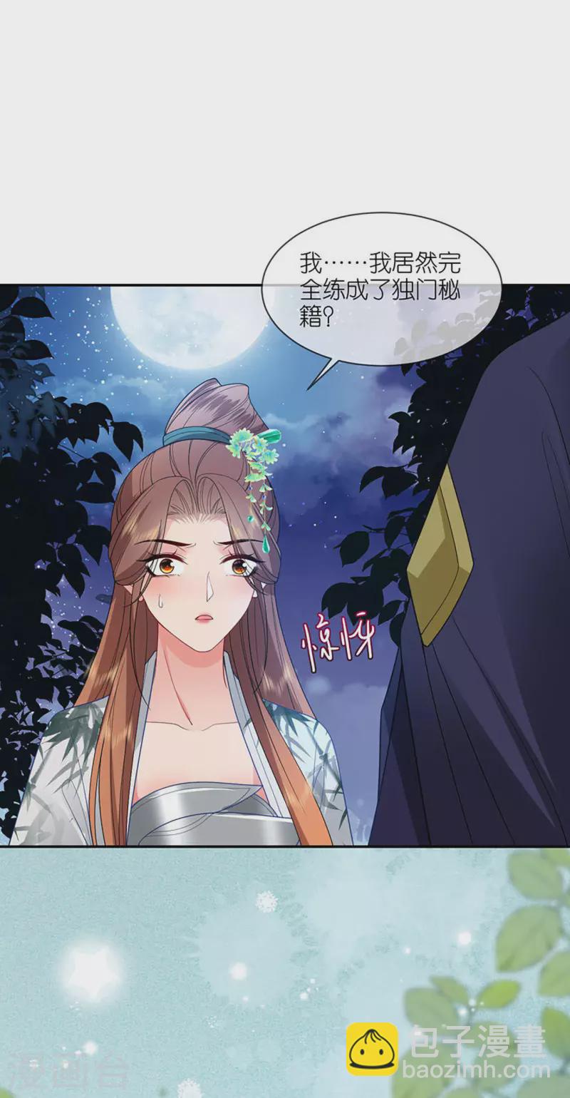 第36话 殿主现身-第37话